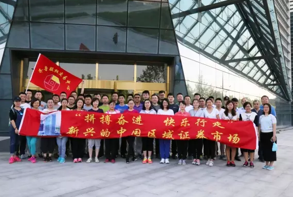 拼搏奮進 快樂行走 齊魯股權交易中心職工健步走活動圓滿舉行 新興的中國區(qū)域證券市場職工精神風貌精彩展現(xiàn)