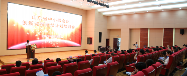 齊魯股權交易中心“山東省中小微企業(yè)創(chuàng)新競技行動計劃”培訓會在齊魯股權大廈舉行
