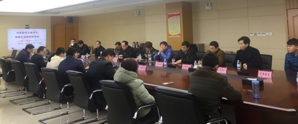 齊魯股權掛牌企業(yè)融資對接會——泰萊專場成功舉行