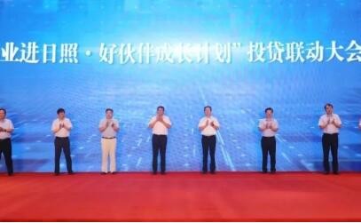 齊魯股權(quán)交易中心應(yīng)邀參加“科創(chuàng)企業(yè)進日照?好伙伴成長計劃”投貸聯(lián)動大會