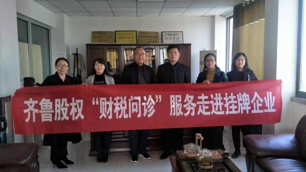 不忘初心擦亮黨建品牌 創新實干打造先鋒堡壘——齊魯股權第二黨支部創建過硬黨支部活動側記