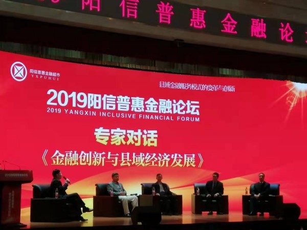 資本陽光照耀陽信  齊魯股權第二個縣域資本市場工程花落濱州陽信