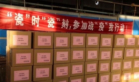 山東國資國企動態(tài)：科技戰(zhàn)疫 齊魯股權掛牌企業(yè)“海瓷文化” 抗菌餐具助力疫情防控
