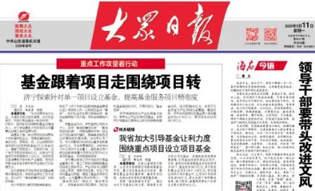 重點工作攻堅看行動 | 山東“三招”，妙解企業(yè)發(fā)展難題
