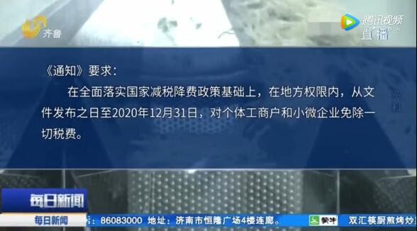 保就業(yè)、保民生、保市場，山東再發(fā)10條“硬核”保障措施