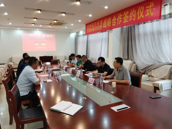 【展宣匯】百家秀｜伯仲真空科技與天津中醫(yī)藥大學中藥制藥工程學院簽署戰(zhàn)略合作協(xié)議