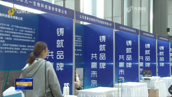 大型融媒直播節目《齊魯股權在線·對話最具價值品牌》啟動