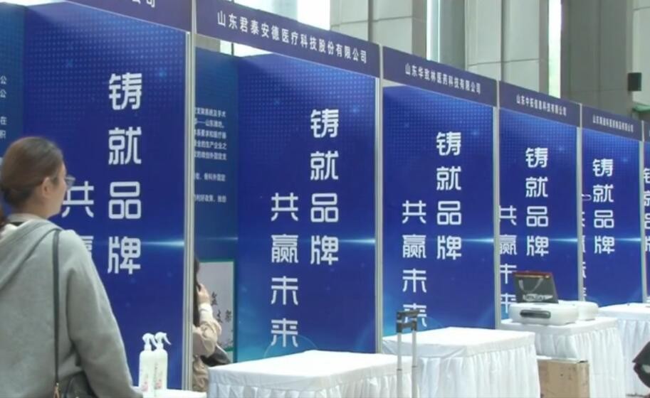 提供能感知、有溫度、見效果的綜合金融服務(wù) 齊魯股權(quán)支持中小微企業(yè)成長壯大