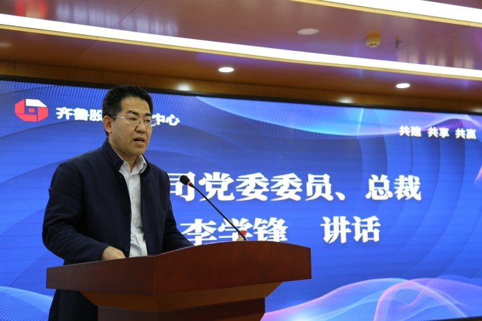 齊魯股權：學習黨史汲取力量 主動作為開啟新局