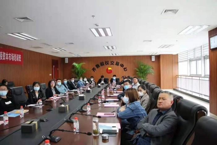 無棣縣上市掛牌“種子”企業暨金融輔導企業對接資本市場培訓在齊魯股權交易中心舉行