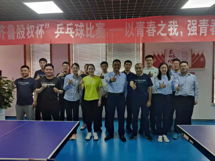 以青春之我  強青春之體魄  第一屆“齊魯股權杯”乒乓球比賽順利舉行