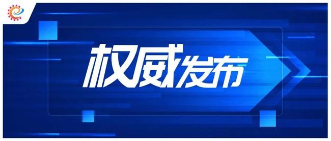 六部門關于加快培育發展制造業優質企業的指導意見