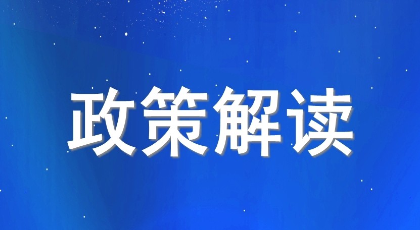 宏觀政策新年前瞻：2022年實施更大力度組合式減稅降費