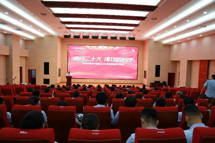 不忘初心擔使命  勇立潮頭爭先鋒  齊魯股交組織開展“喜迎二十大、建功新時代”慶祝建黨101周年黨建系列活動