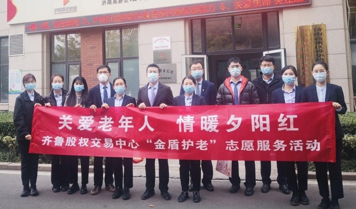 關愛老年人  情暖夕陽紅 齊魯股交到社區“雙報到”開展“金盾護老”防詐宣傳志愿服務活動