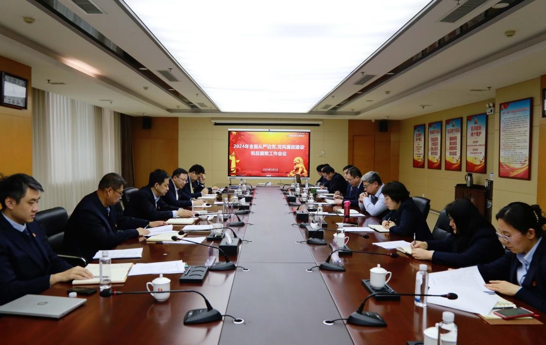 全面貫徹會議精神  縱深推進從嚴治黨  齊魯股交召開全面從嚴治黨、黨風廉政建設和反腐敗專題會議