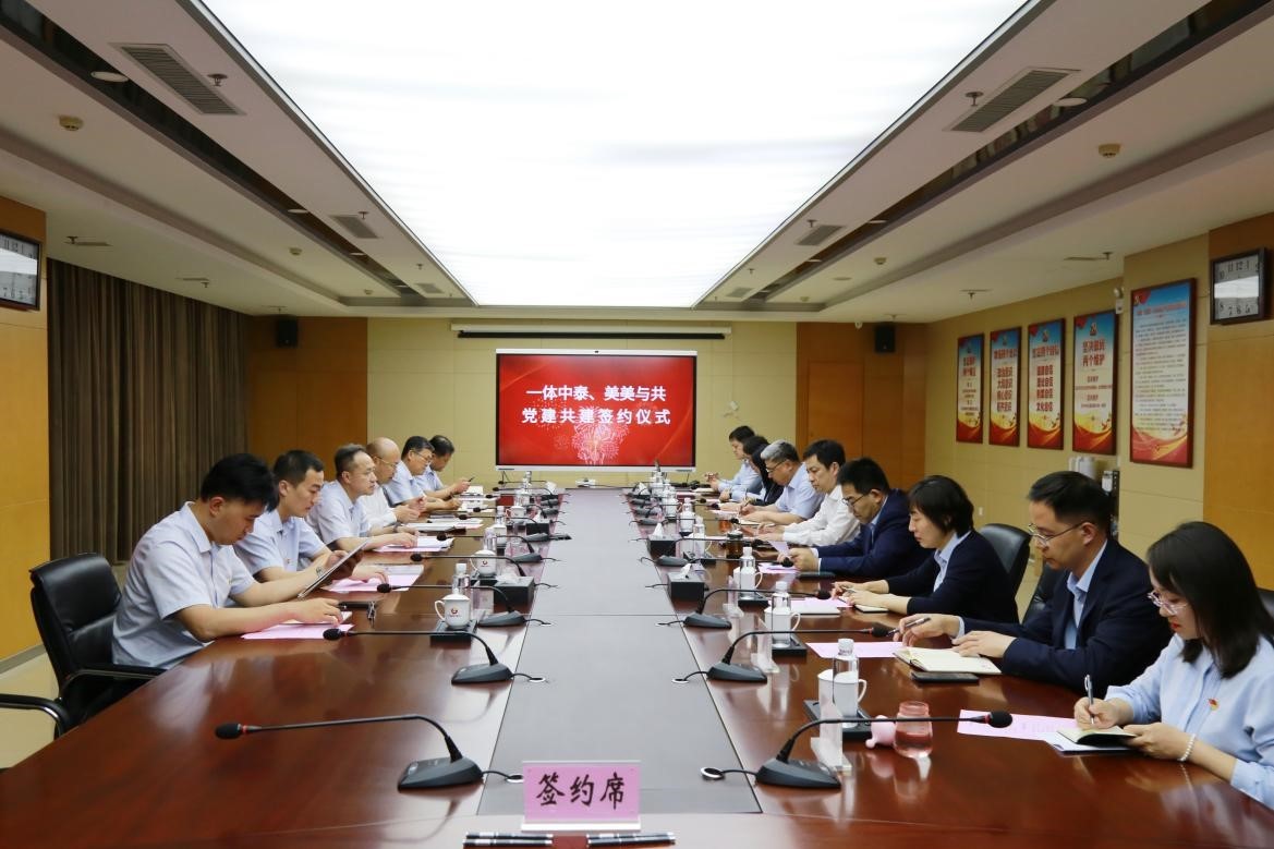 齊魯股交與中泰證券臨沂分公司、東營分公司打造“一體中泰、美美與共”黨建共建品牌 探索黨建、業務融合發展新模式