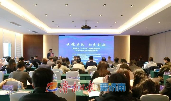 “云端共航 融通創(chuàng)鏈”投融資路演（AIC股權(quán)投資基金生物醫(yī)藥專場）活動成功舉辦