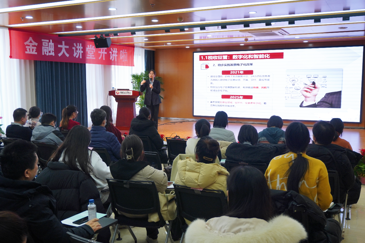 齊魯股交舉辦“企業(yè)納稅籌劃與稅務(wù)稽查應(yīng)對”專題培訓(xùn)