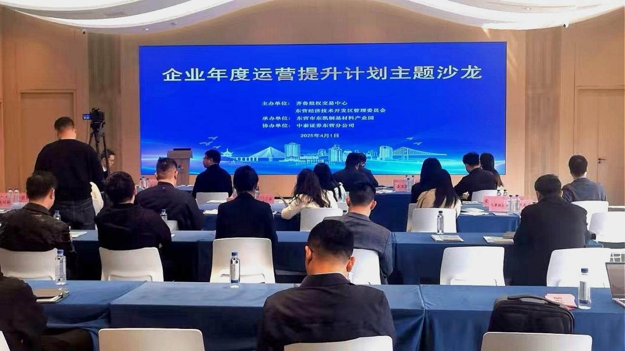 “企業年度運營提升計劃”主題沙龍活動成功舉辦