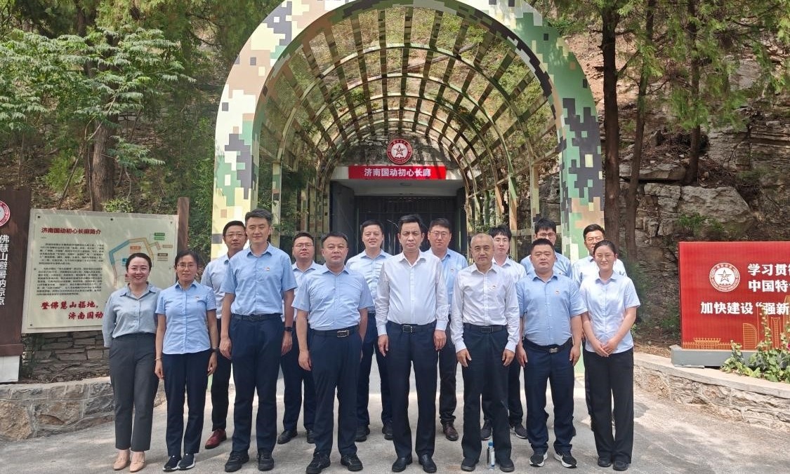 齊魯股交黨委理論學(xué)習(xí)中心組學(xué)習(xí)會(huì)：于濟(jì)南國(guó)動(dòng)初心長(zhǎng)廊汲取奮進(jìn)力量